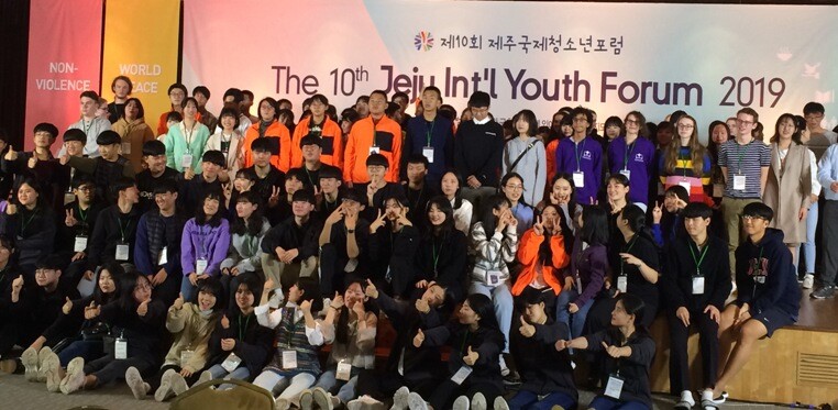 Jeju Youth Forum